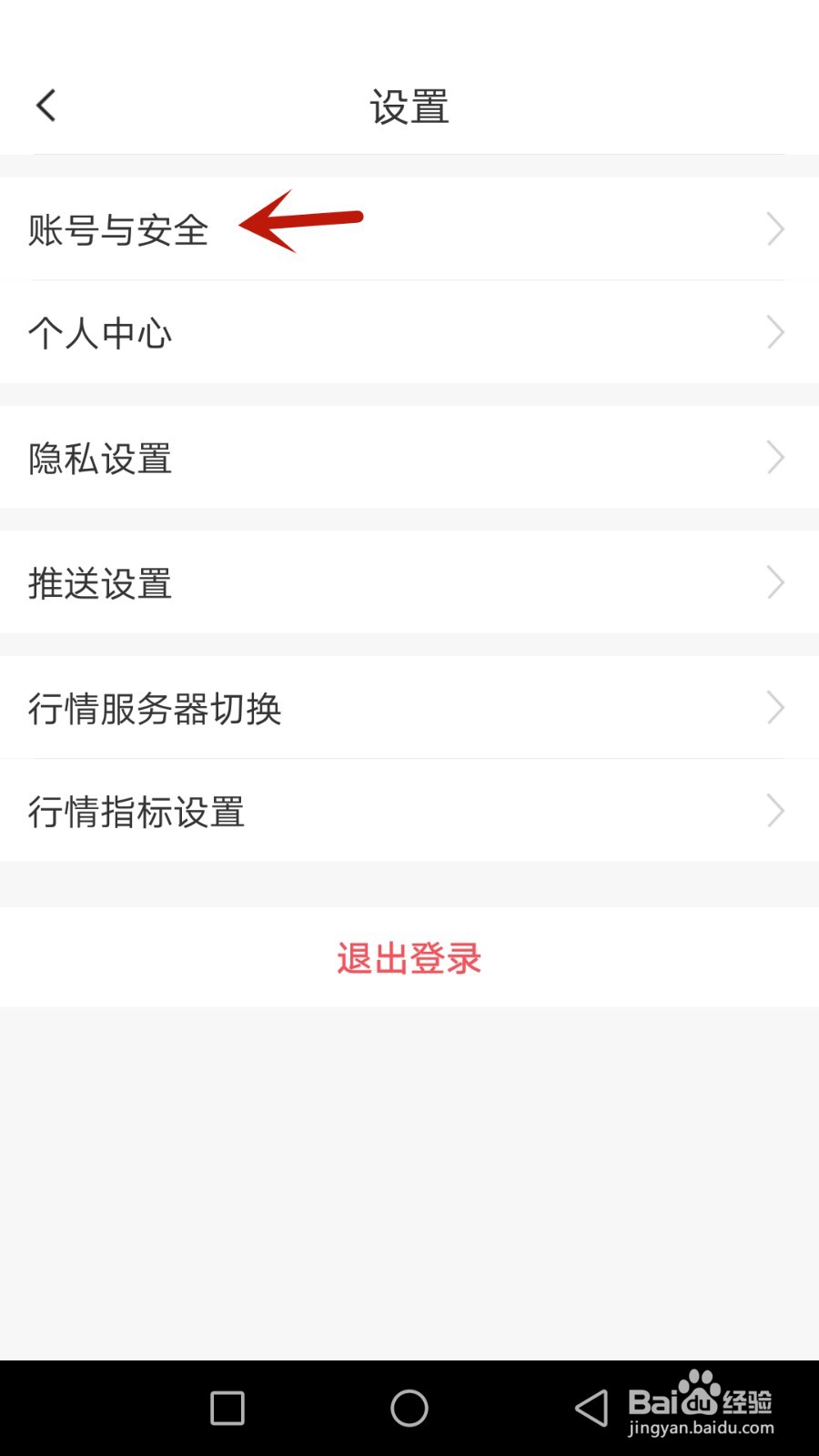 怎么修改立程密码