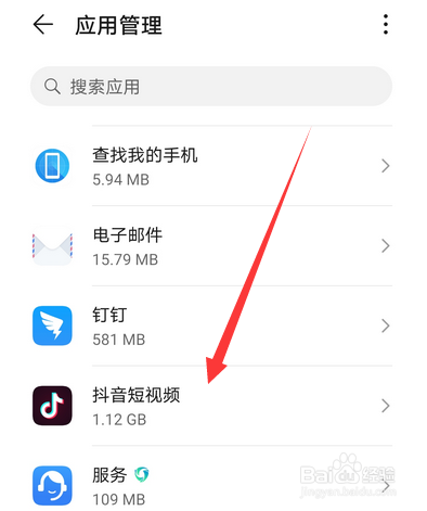抖音我的喜欢怎么没了