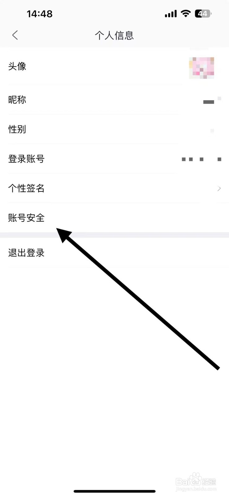 漂流瓶怎么查找申请注销