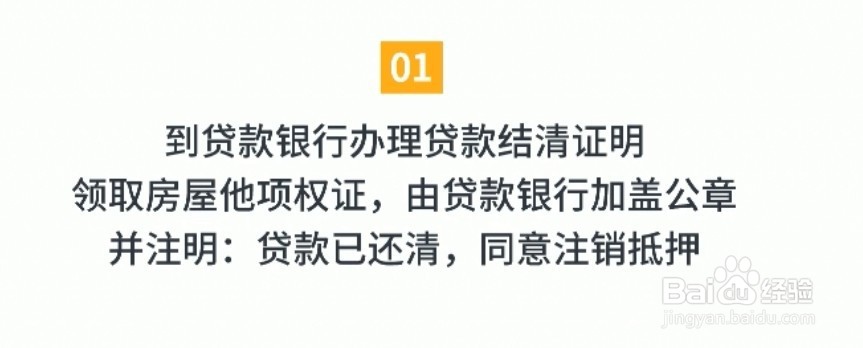 房贷提前还款需要带什么材料