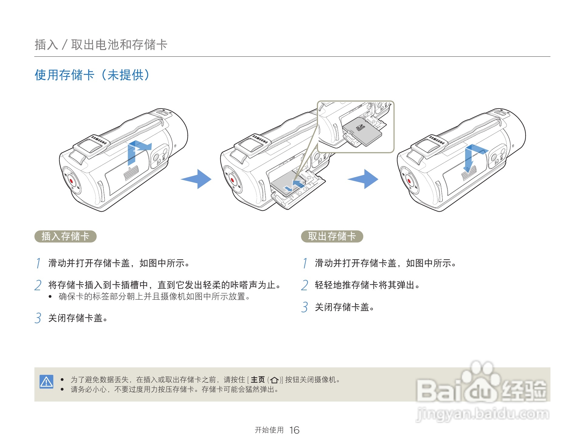 三星HMX-Q30数码摄像机说明书:[2]