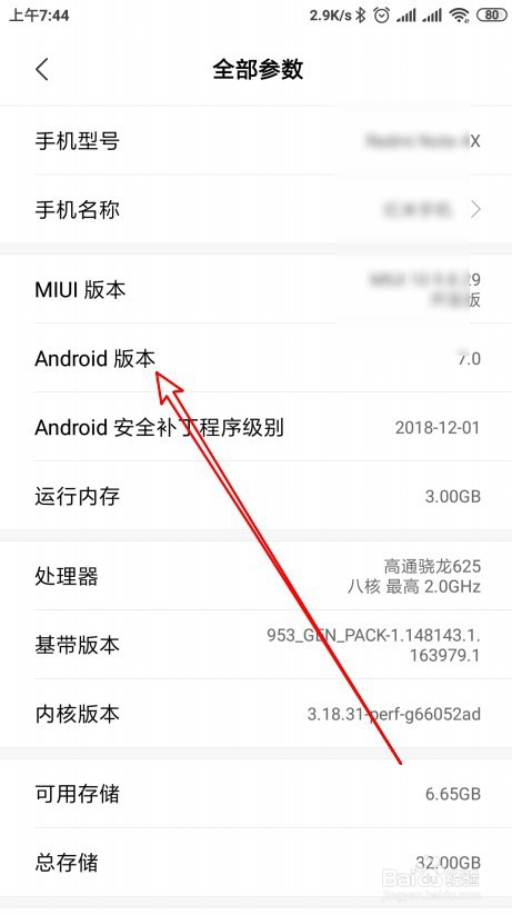 小米9pro怎么打开usb调试