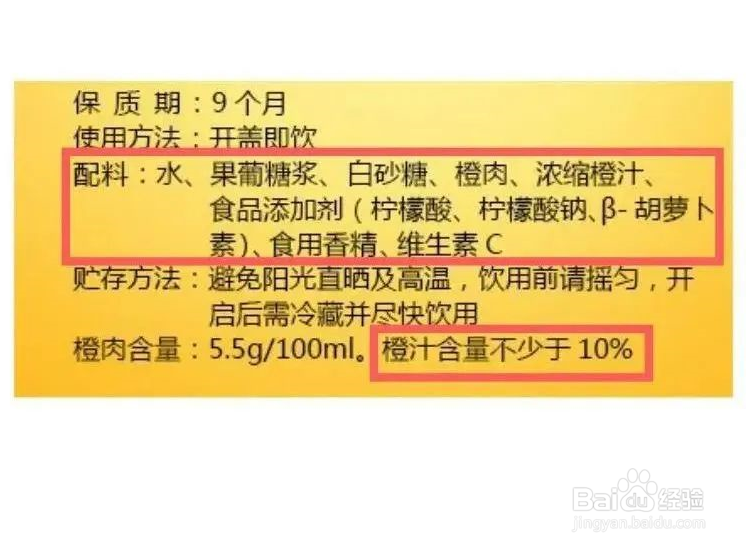 喝果汁有哪些讲究