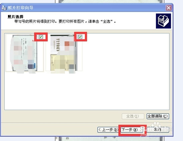 如何将彩色的毕业证、学位证按灰度(黑白)打印