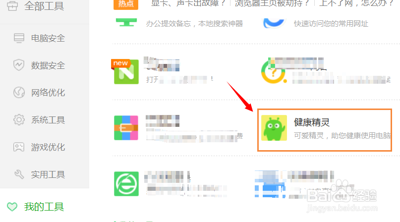 Win10系统如何设置定时关机？