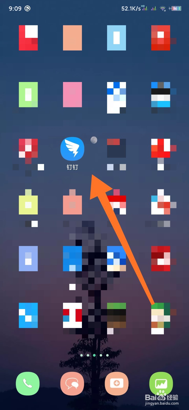 如何在钉钉上申请出差