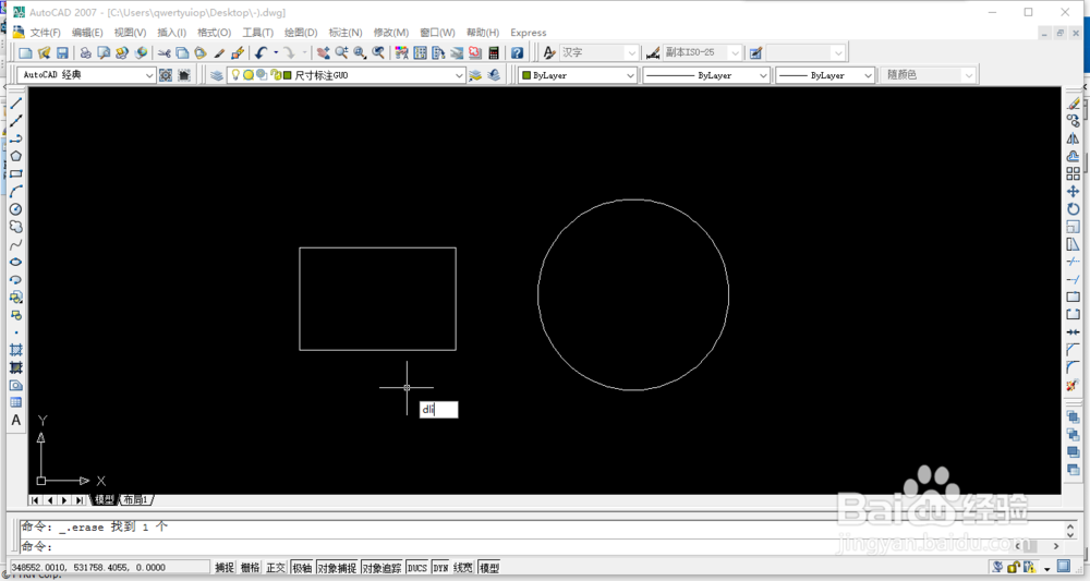如何用cad进行标注