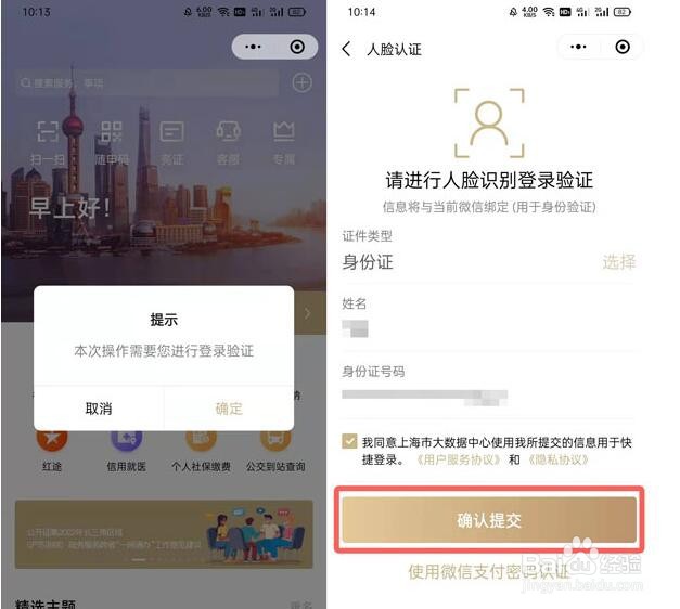 QQ健康码怎么弄