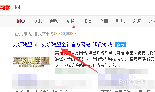 英雄联盟账号如何注销?