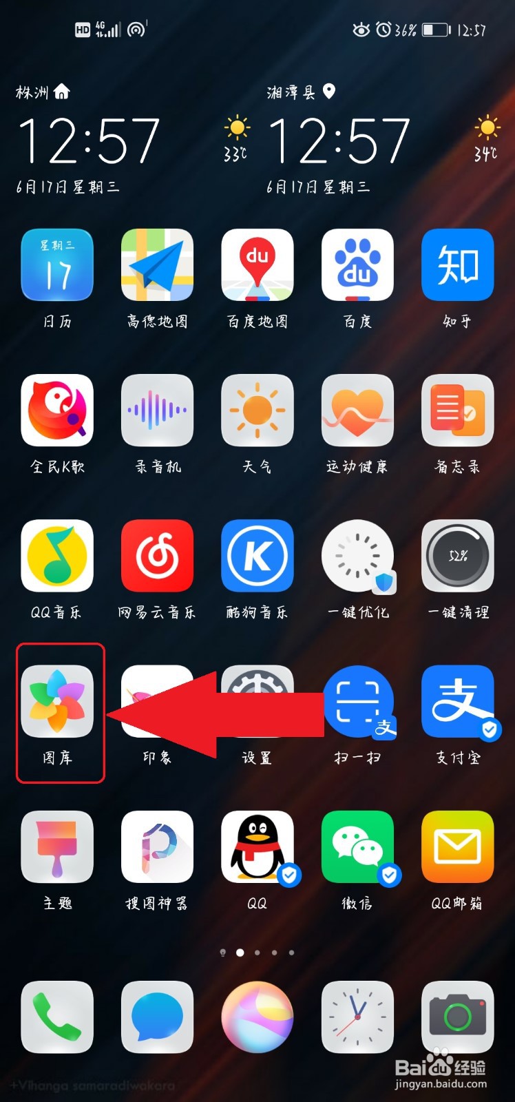 华为手机怎么找回删掉的照片？