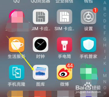 华为手机的截屏录屏照片怎样删除?