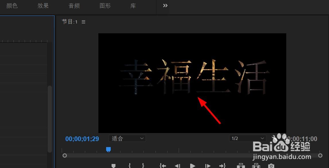 Premiere(PR)如何制作文字遮罩?→轨道遮罩键