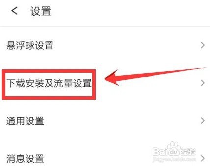 360手机助手如何开启无图模式