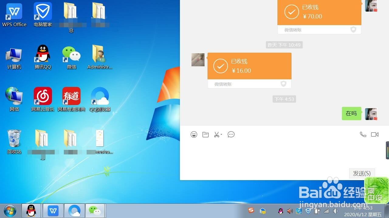 电脑登录微信后换手机登录会同步聊天记录吗？