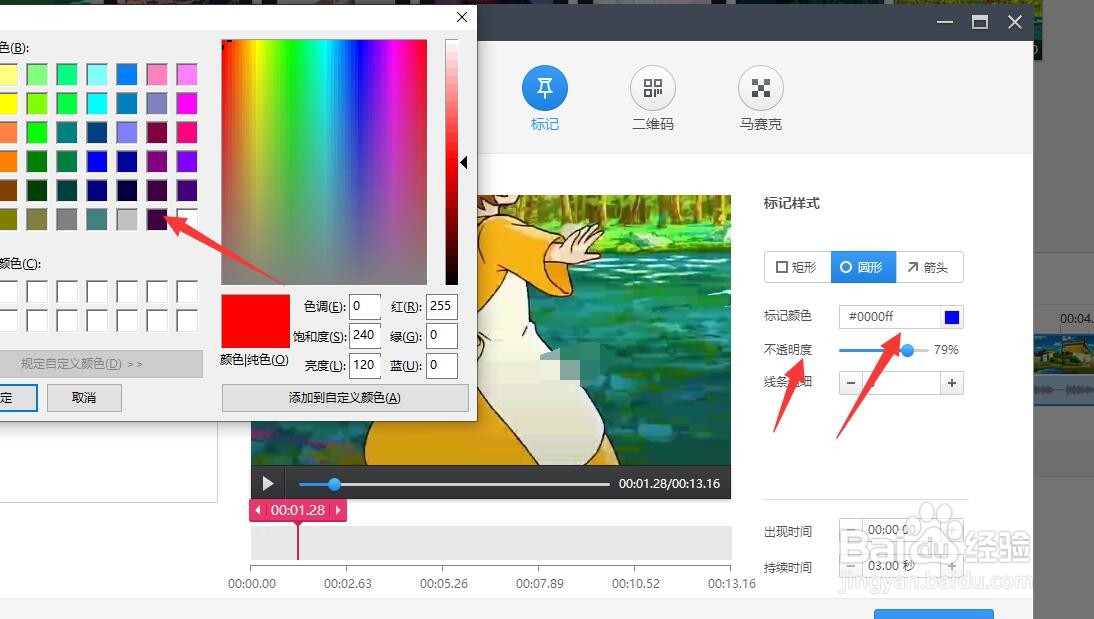 在快剪辑中怎么在视频中添加圆形形状