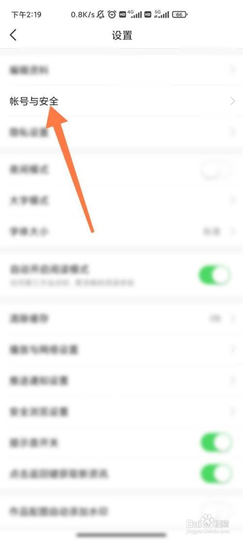 今日头条如何开启锁定保护