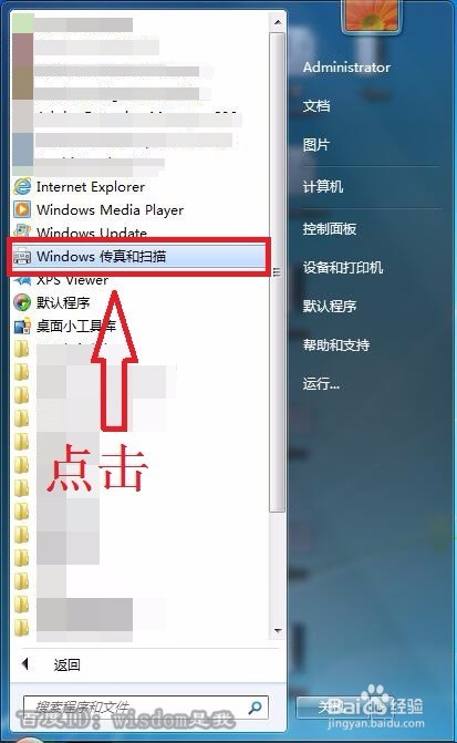 电脑怎么样用打印机进行文件扫描