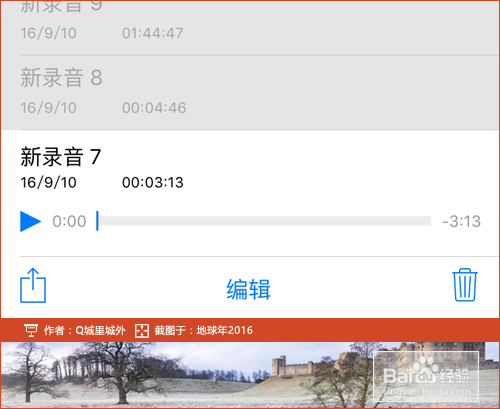 iphone6S7如何导出超大语音备忘录到电脑