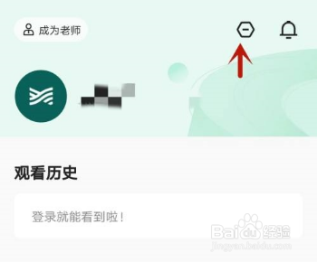 学浪怎么进入浏览模式