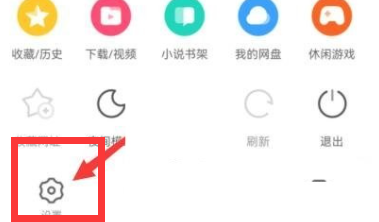 uc浏览器底部状态栏怎么修改
