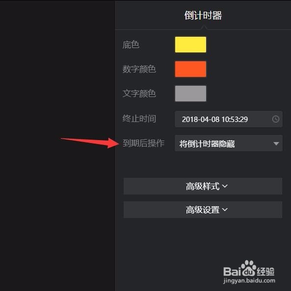 兔展一页场景怎样添加倒计时器