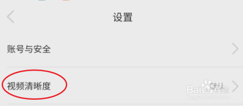 笔芯交友怎样修改视频清晰度