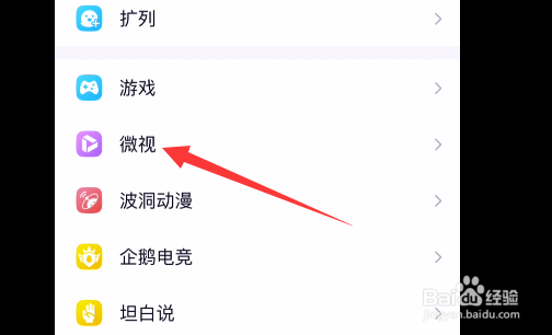 如何将微视视频转载到qq空间?