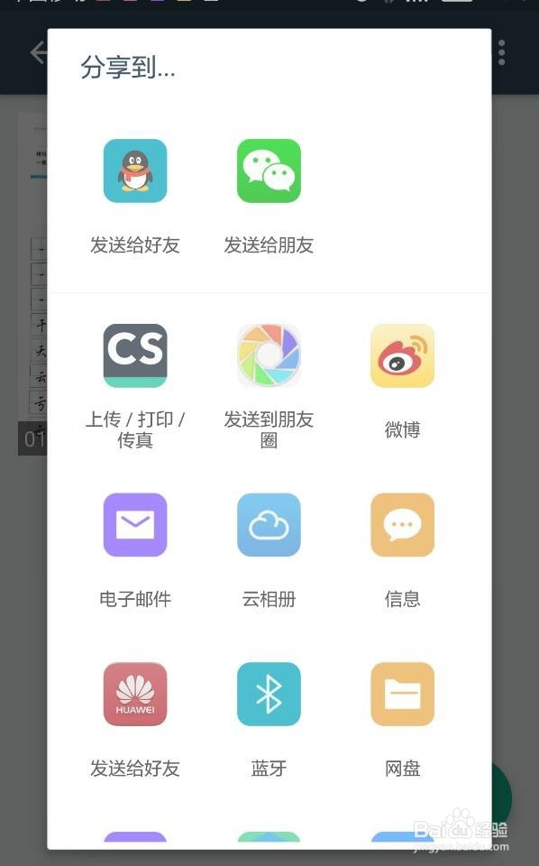如何快速扫描及图片文字处理
