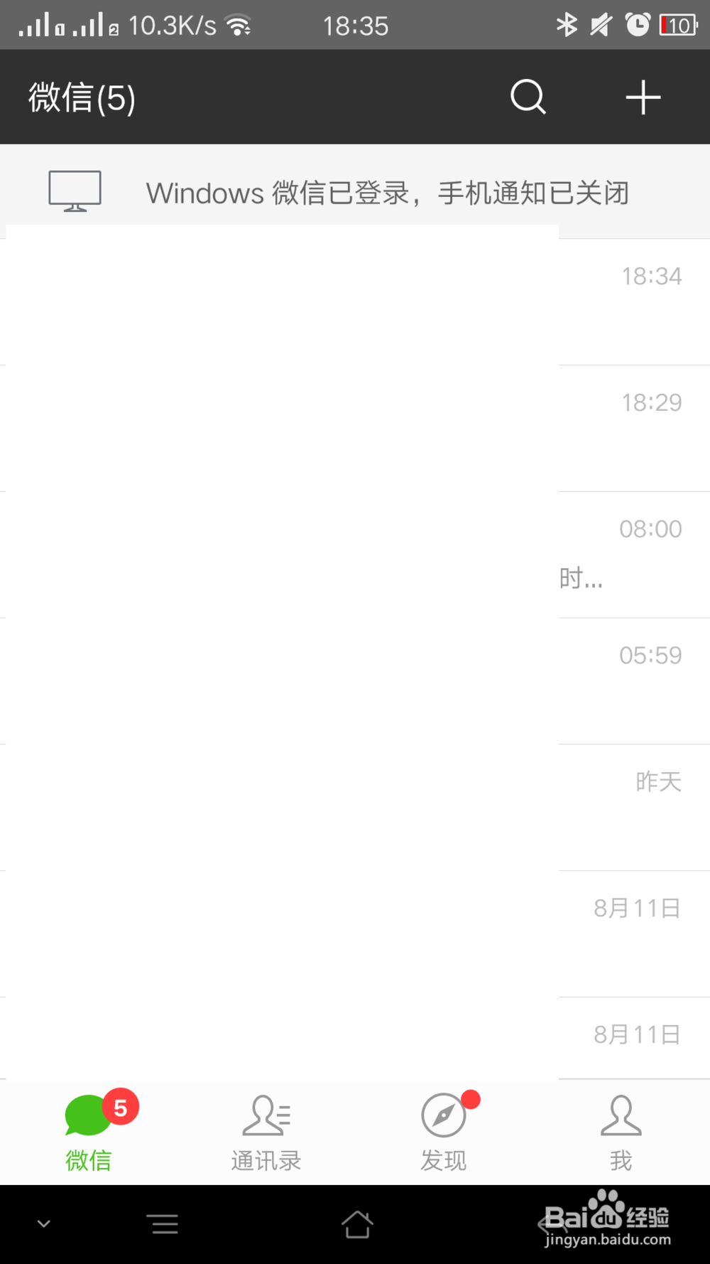 如何把微信好友添加到黑名单中