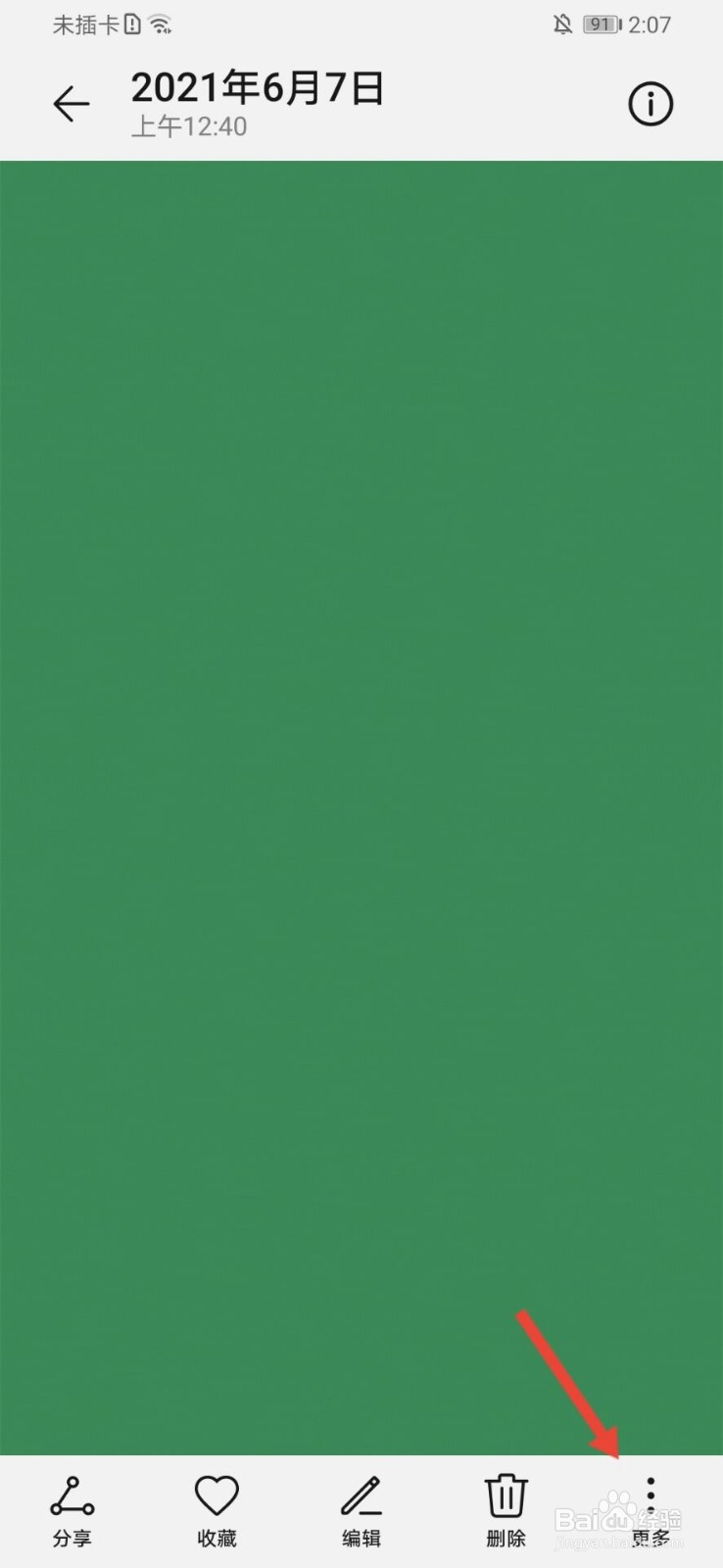绿色纯色壁纸无字图片