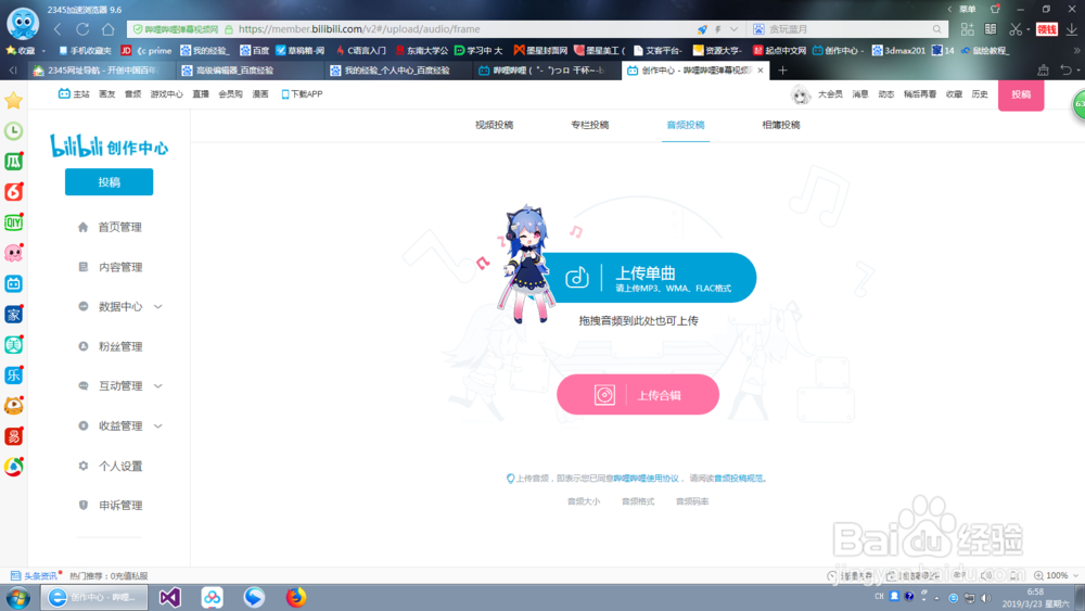 怎么在b站拍视频？