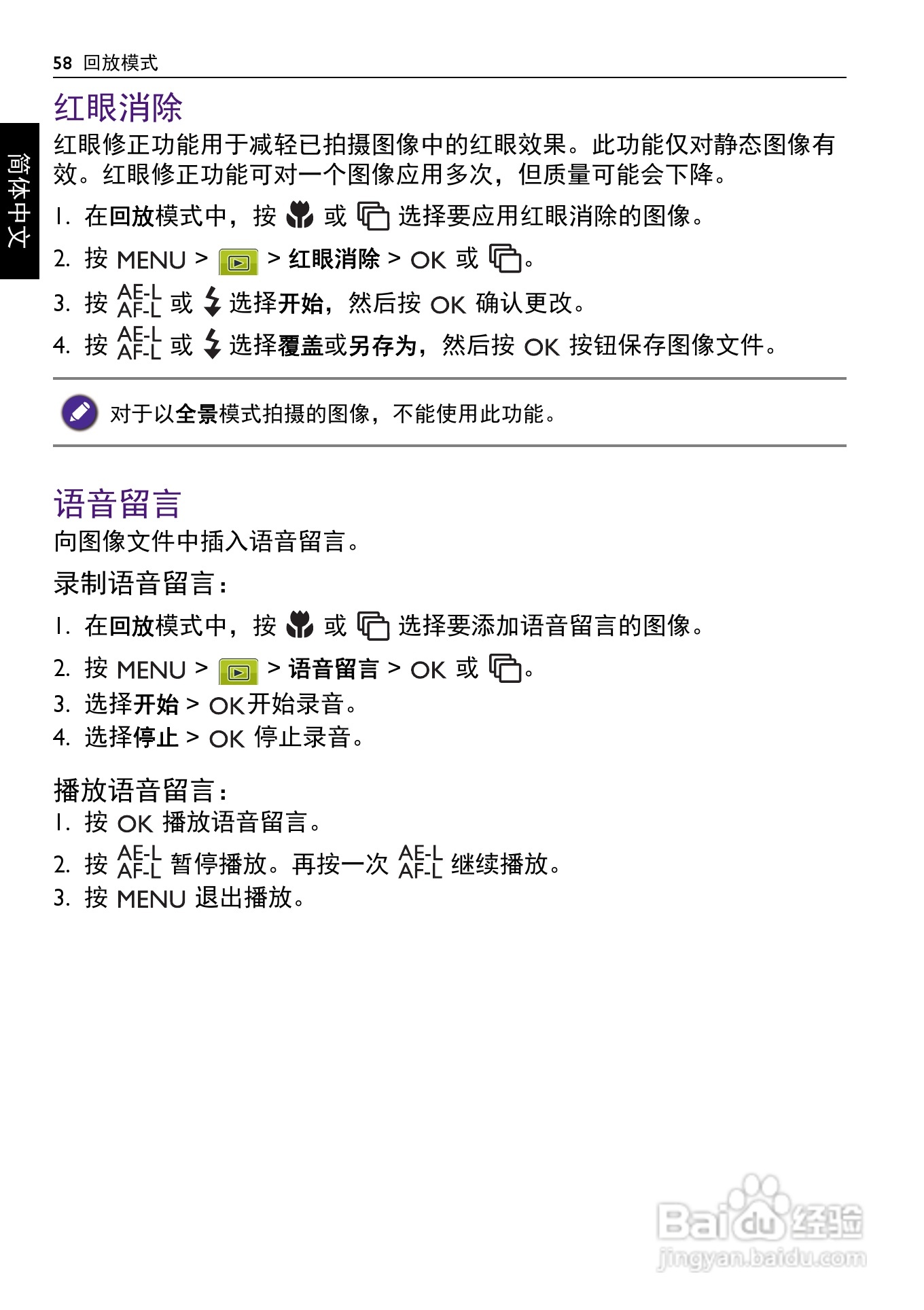 明基LR100数码相机说明书:[6]