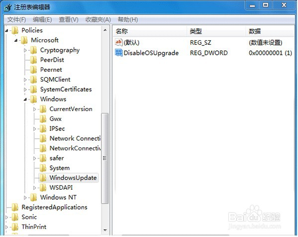 Win7/8升级到Win10提示怎么关闭