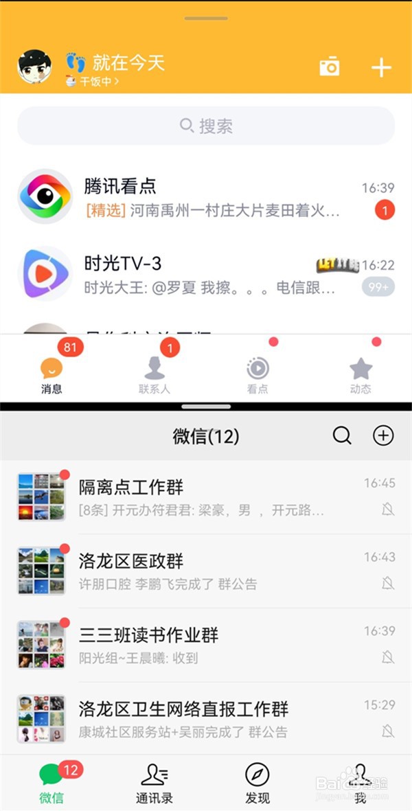 华为mate50rs保时捷怎么分屏
