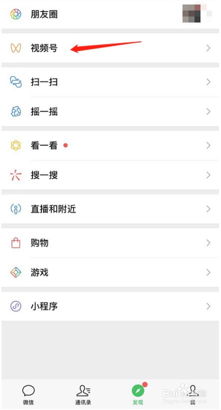 微信公众号和视频号怎么互联?