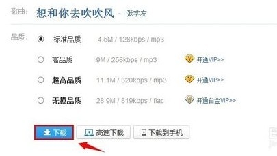 如何获取歌曲mp3地址，免费放入QQ空间背景音乐
