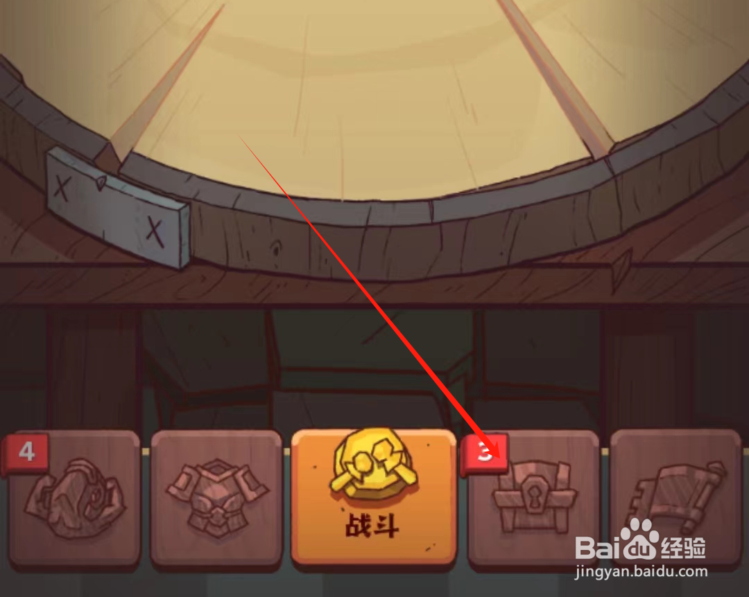 咸鱼之王怎么开宝箱