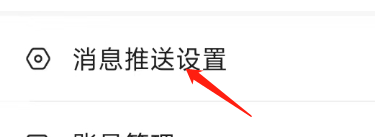 爱企查APP怎样开启动态更新消息提醒