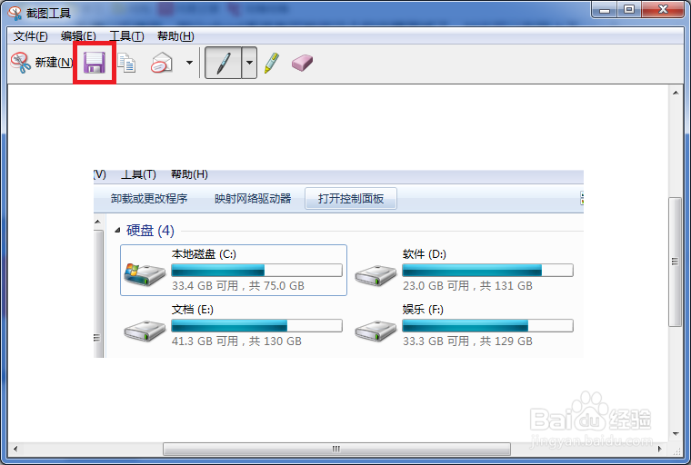 使用windows自带的软件截屏和截取窗口