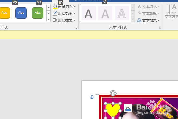 word2016如何制作明星卡贴——林心如十九