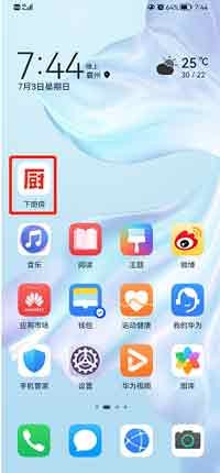下厨房app如何进行网络诊断?