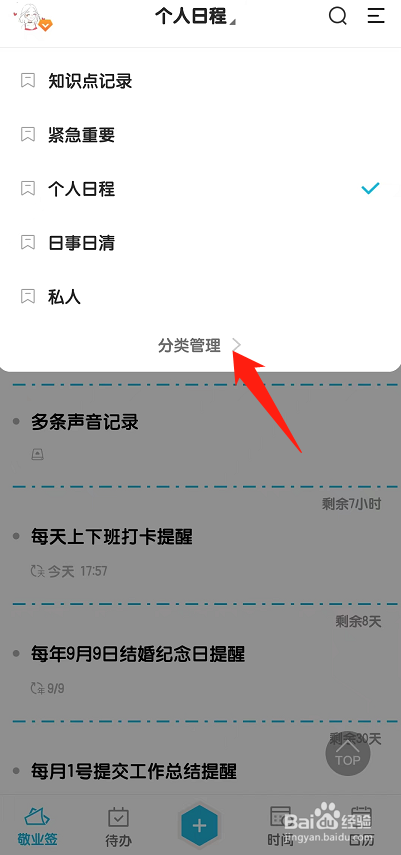 如何在备忘录中使用标签进行分类?
