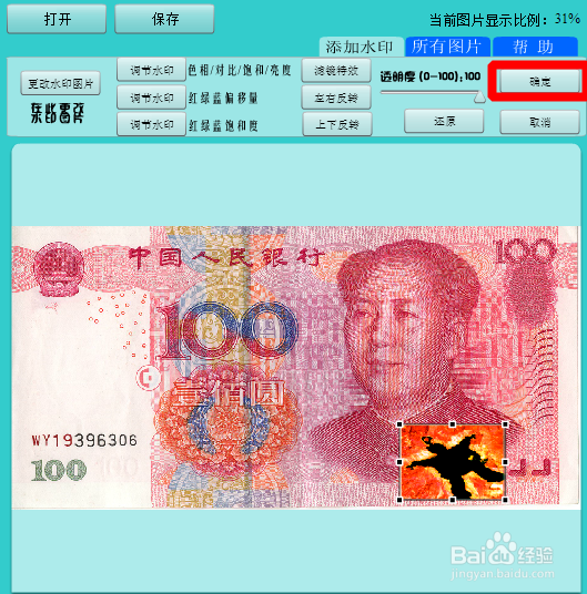 如何在线快速添加水印?