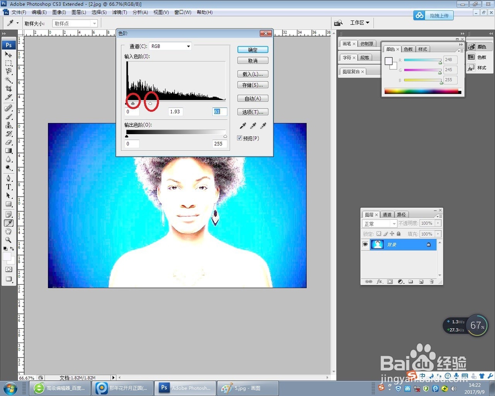 PHOTOSHOP如何把黑人变白人