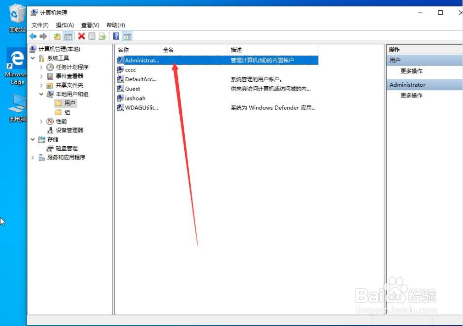 Win10右键没有以管理员身份运行怎么操作