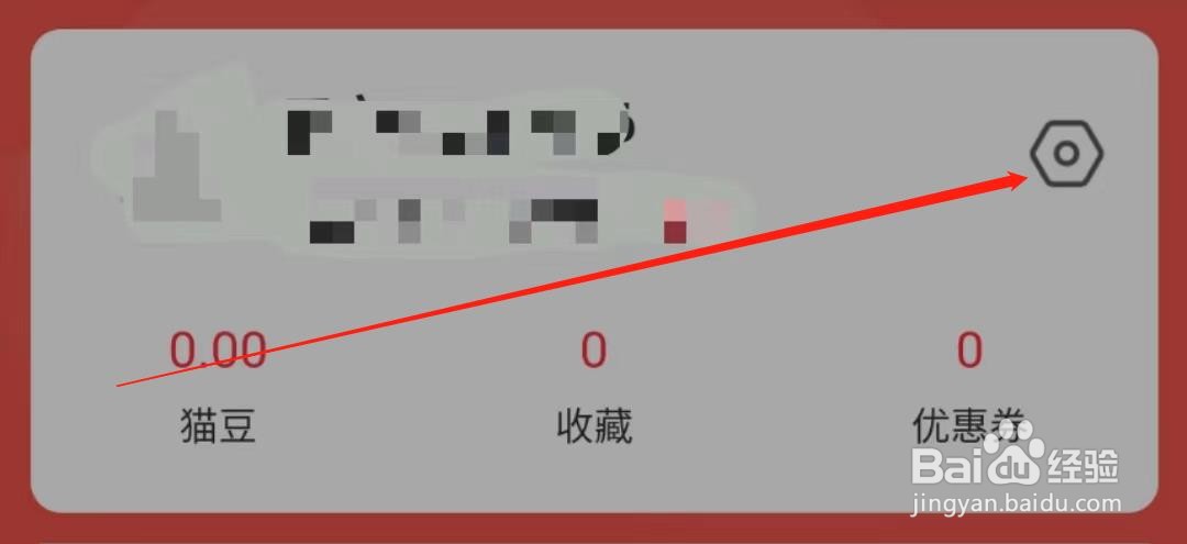 爱思百货APP在哪查看资质信息