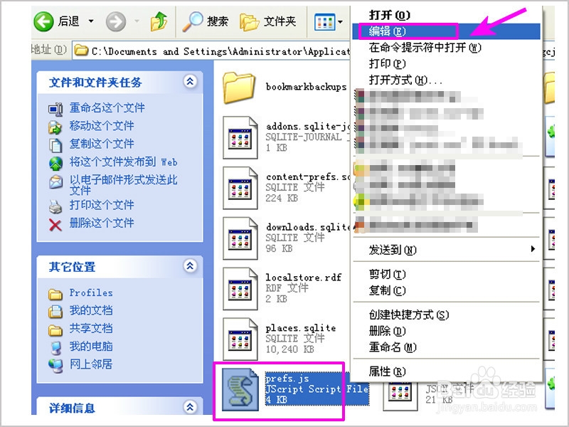 火狐用技巧：[1]如何禁用自动更新升级