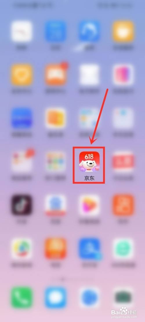 京东搞活动日历在哪里看？