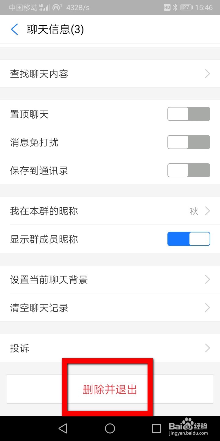 支付宝怎么建群？