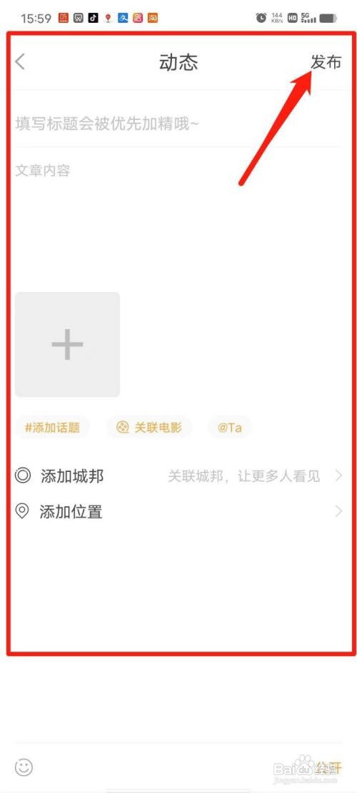 K星球APP怎么发布图文动态